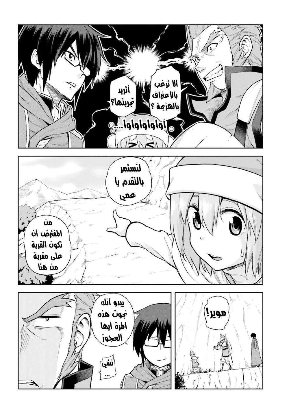 Chapter Image 28