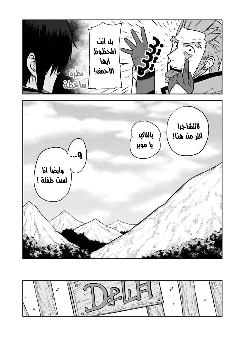 Chapter Image 29