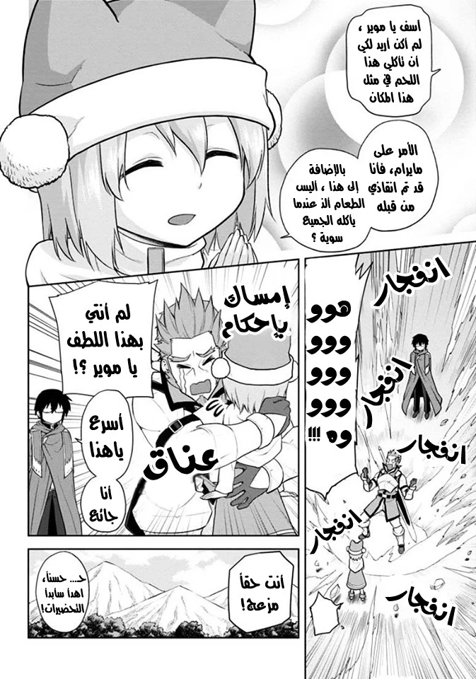Chapter Image 2