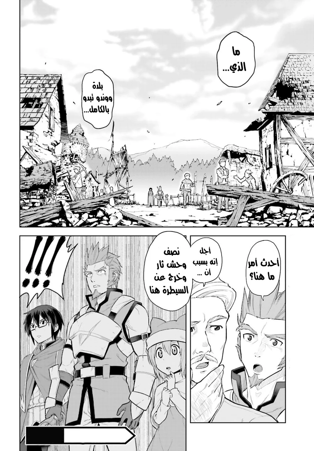 Chapter Image 30