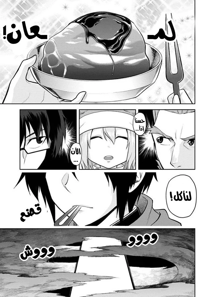 Chapter Image 3