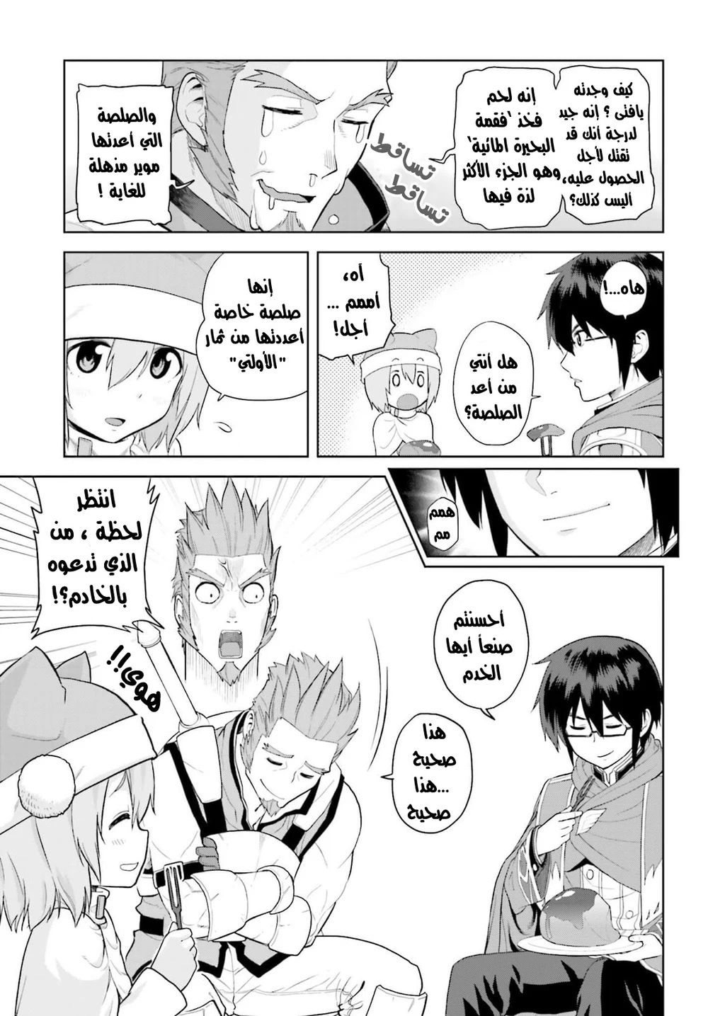Chapter Image 5