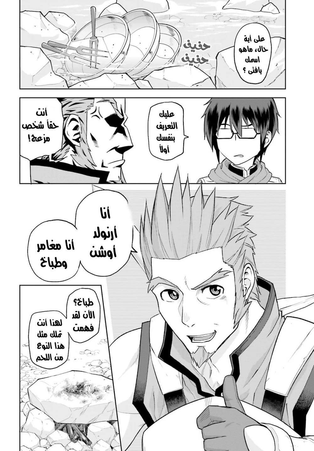 Chapter Image 6