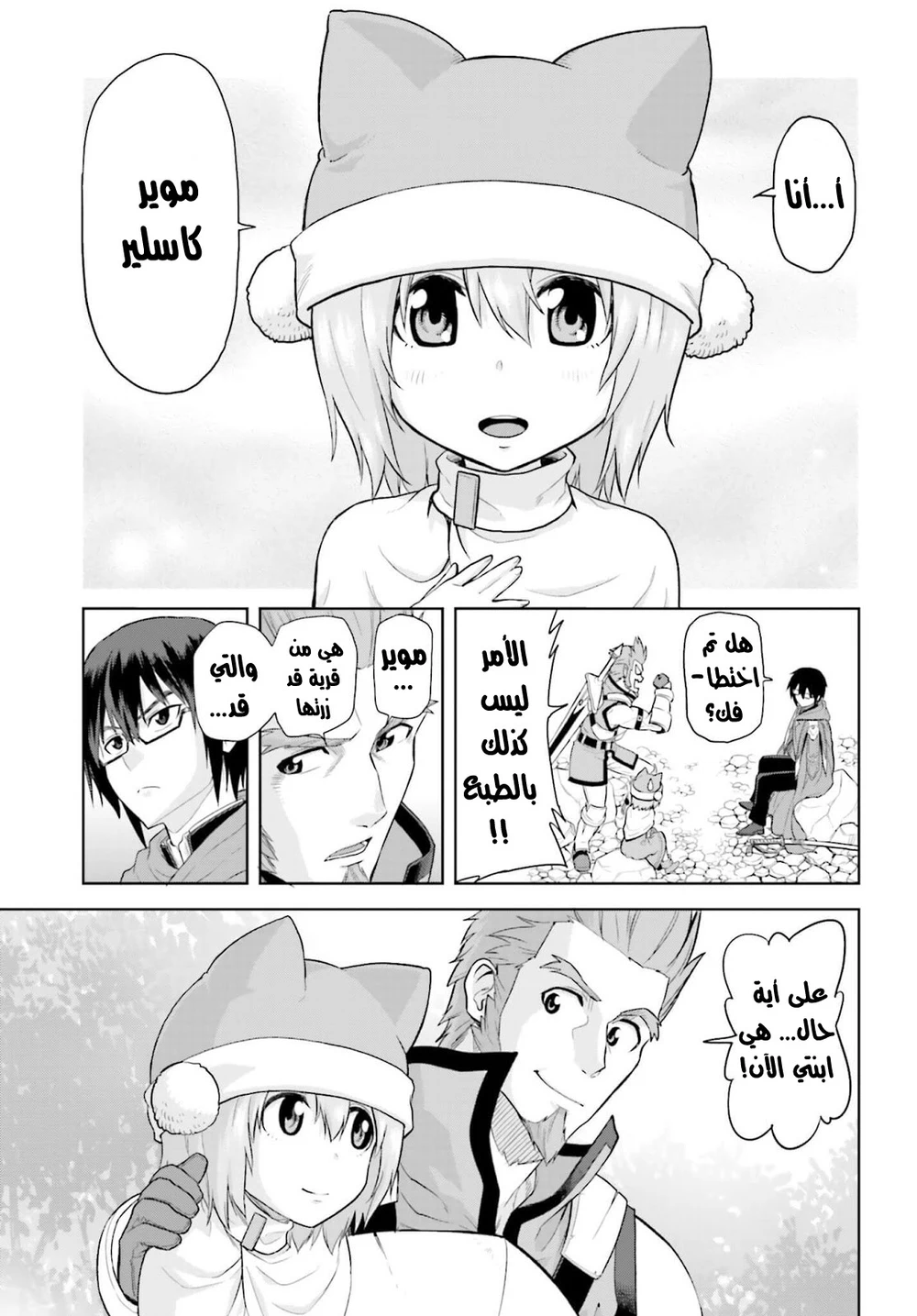 Chapter Image 7