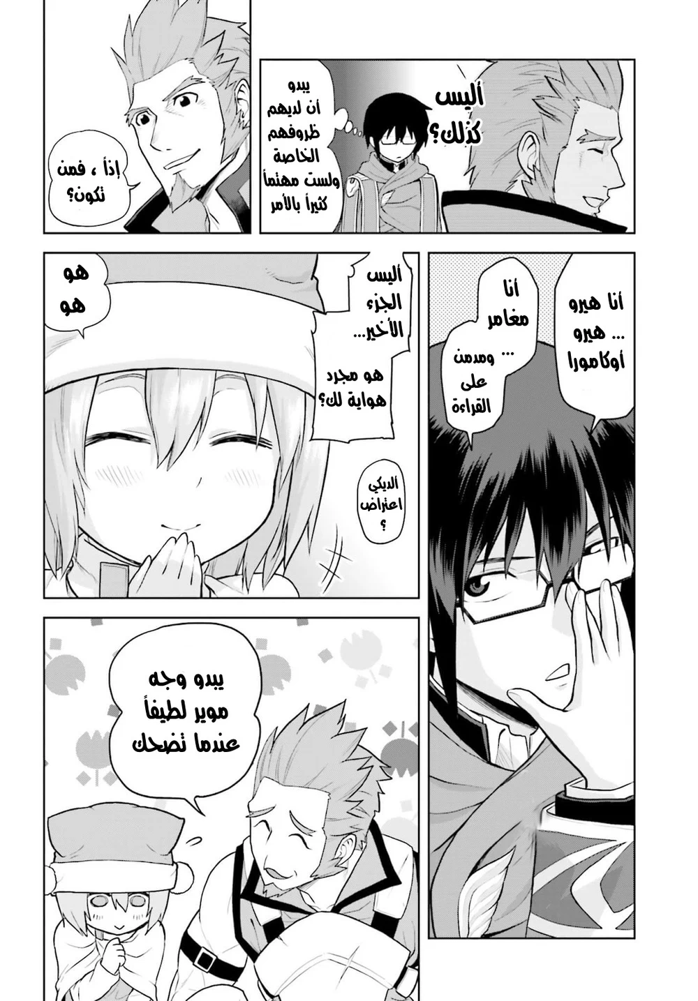 Chapter Image 8