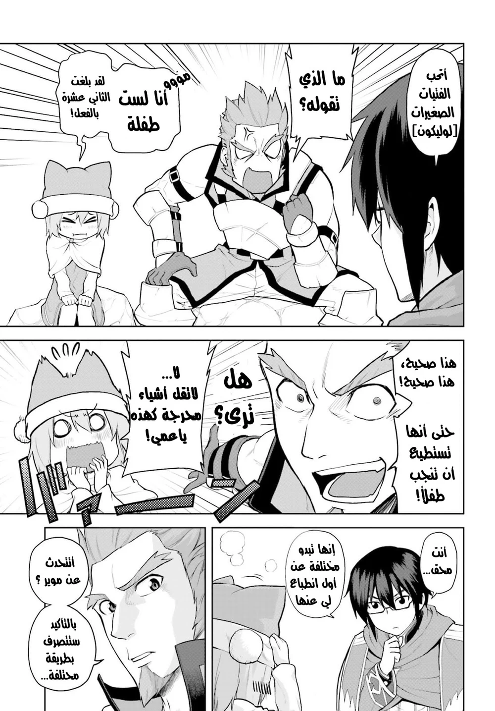 Chapter Image 9