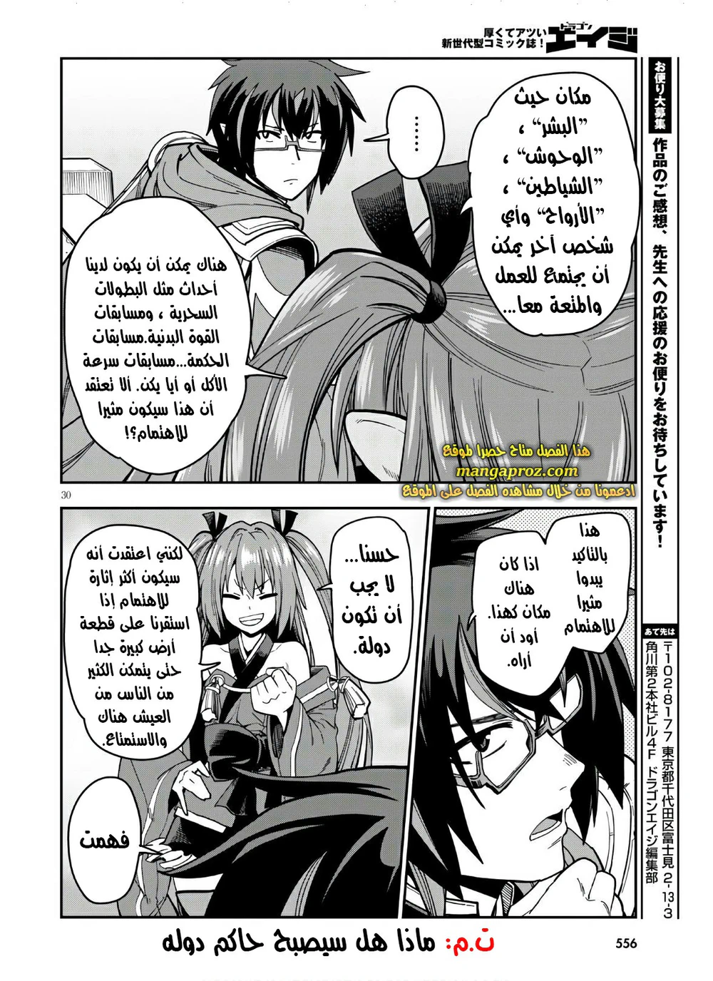 Chapter Image 10