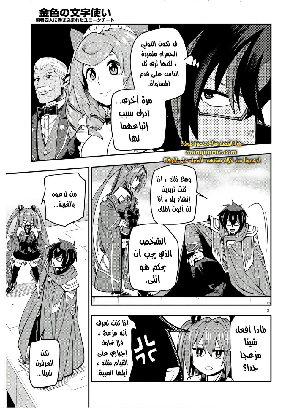 Chapter Image 11