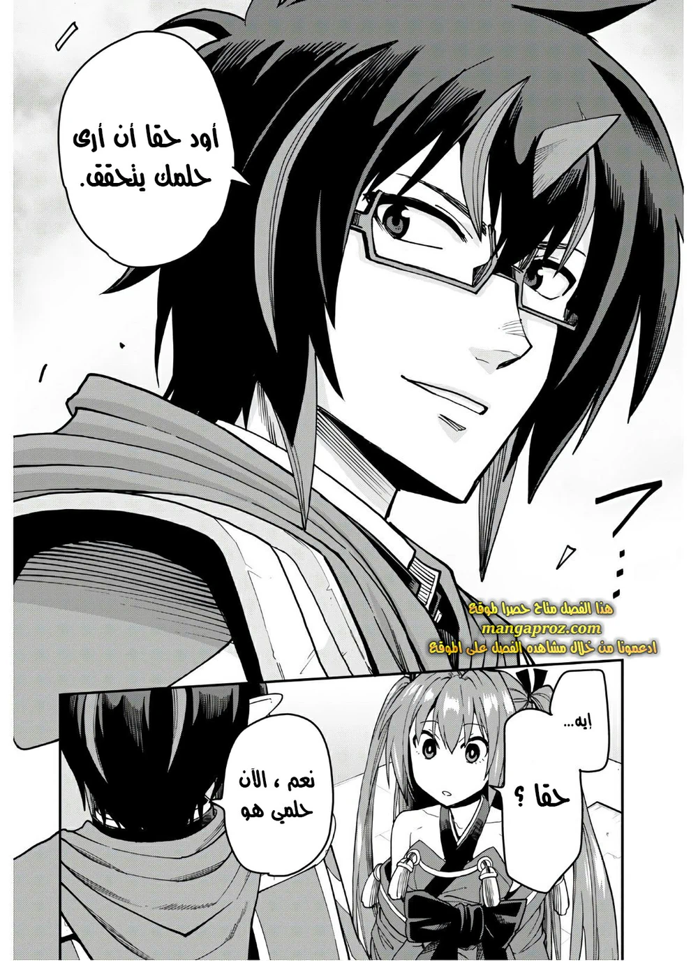 Chapter Image 12