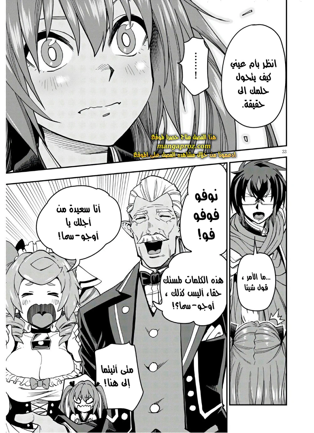 Chapter Image 13