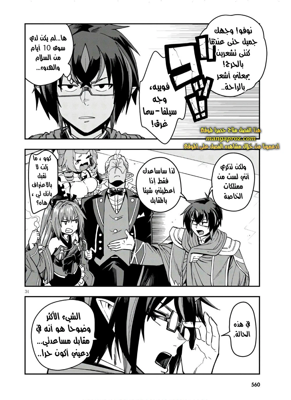 Chapter Image 14