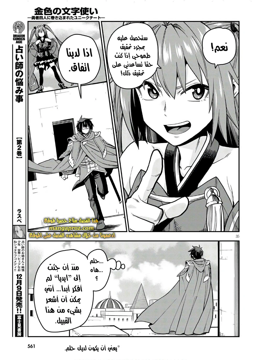 Chapter Image 15