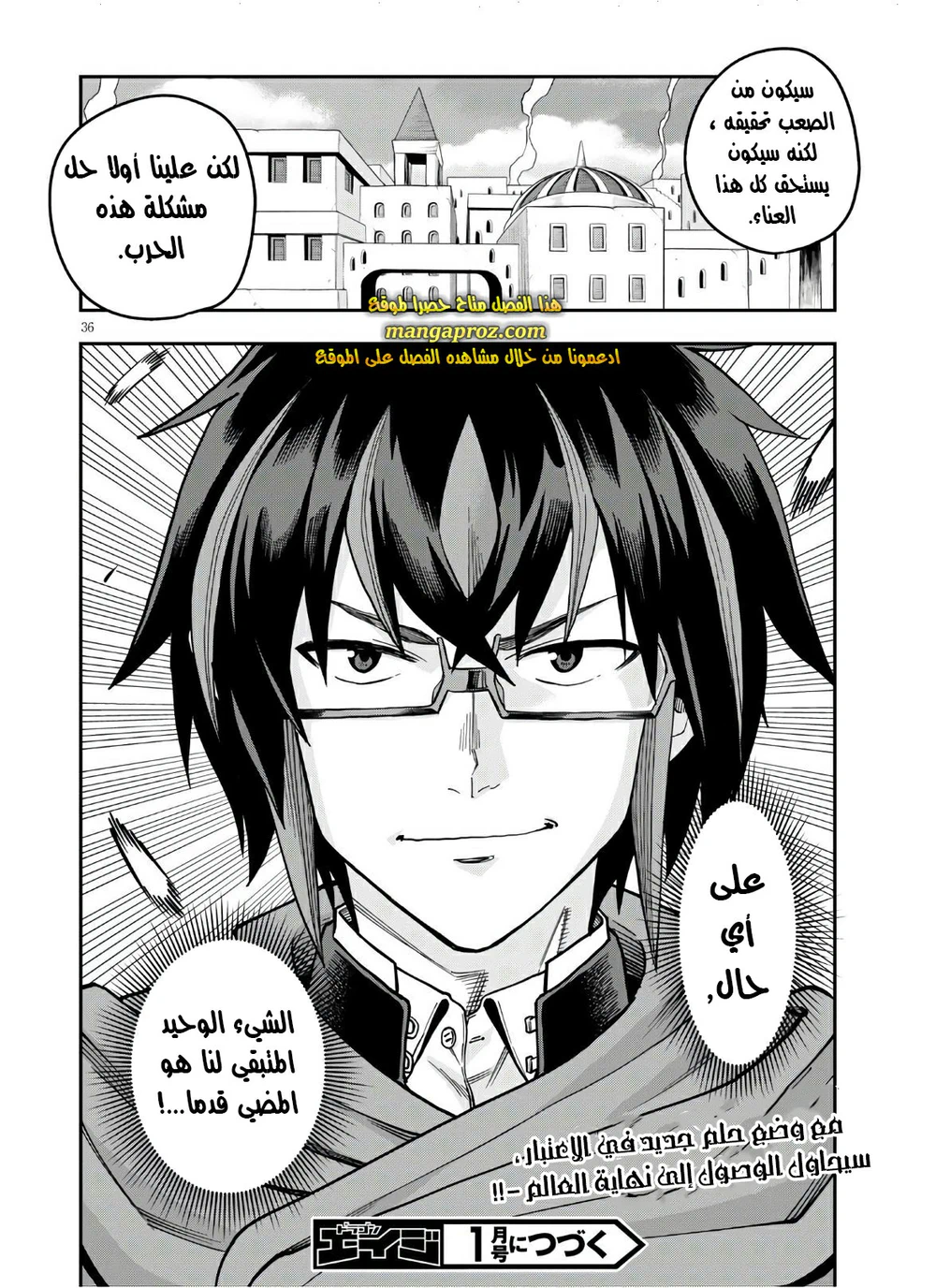 Chapter Image 16