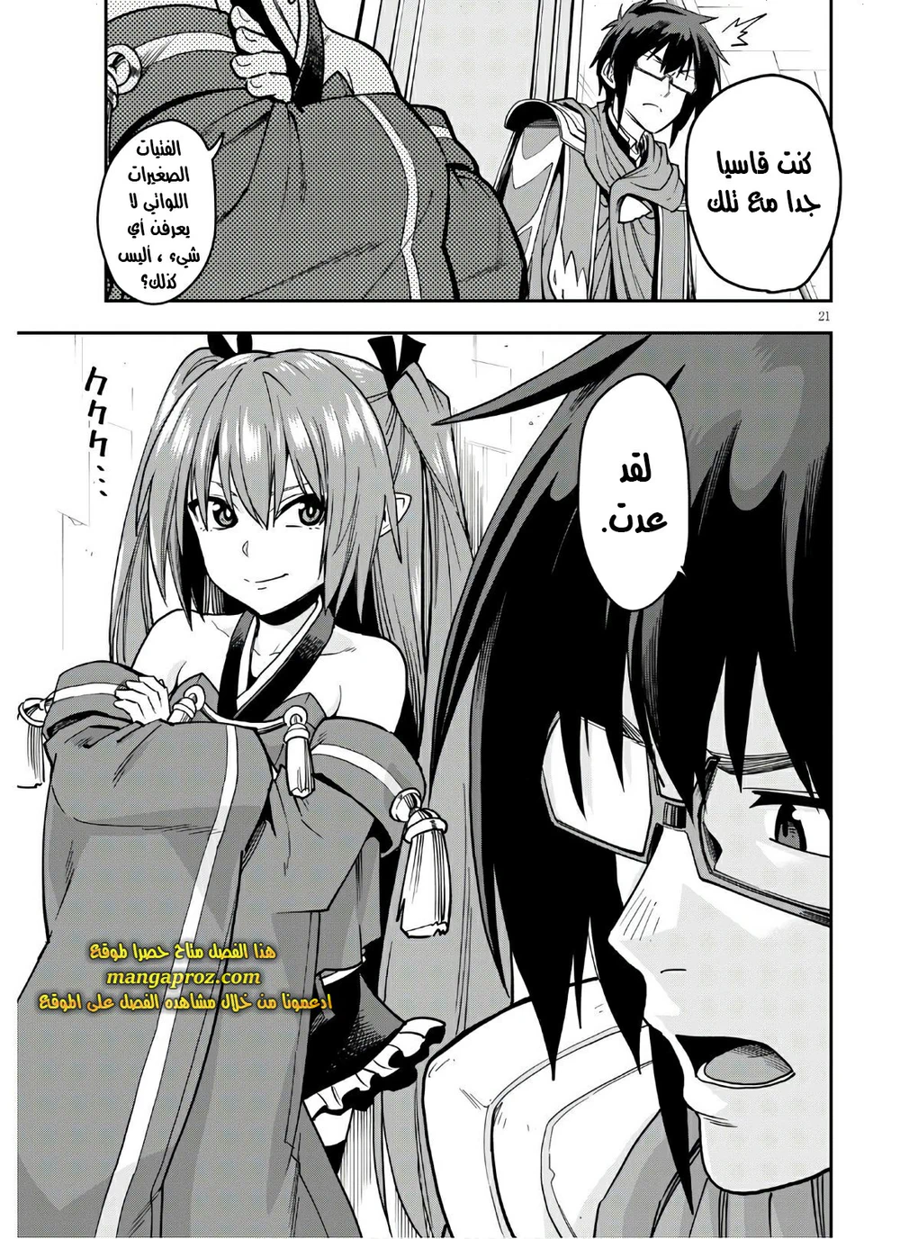 Chapter Image 2