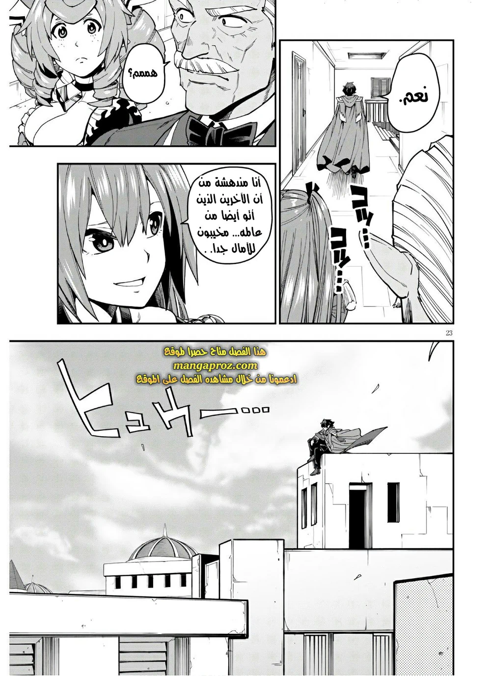 Chapter Image 4