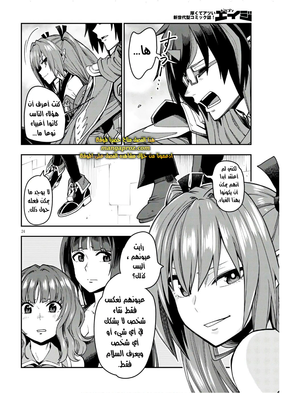 Chapter Image 5