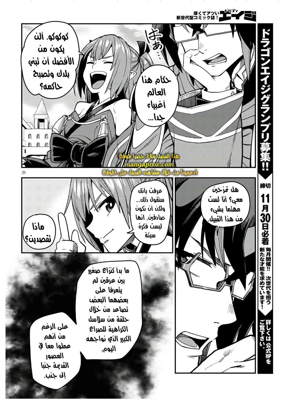Chapter Image 7