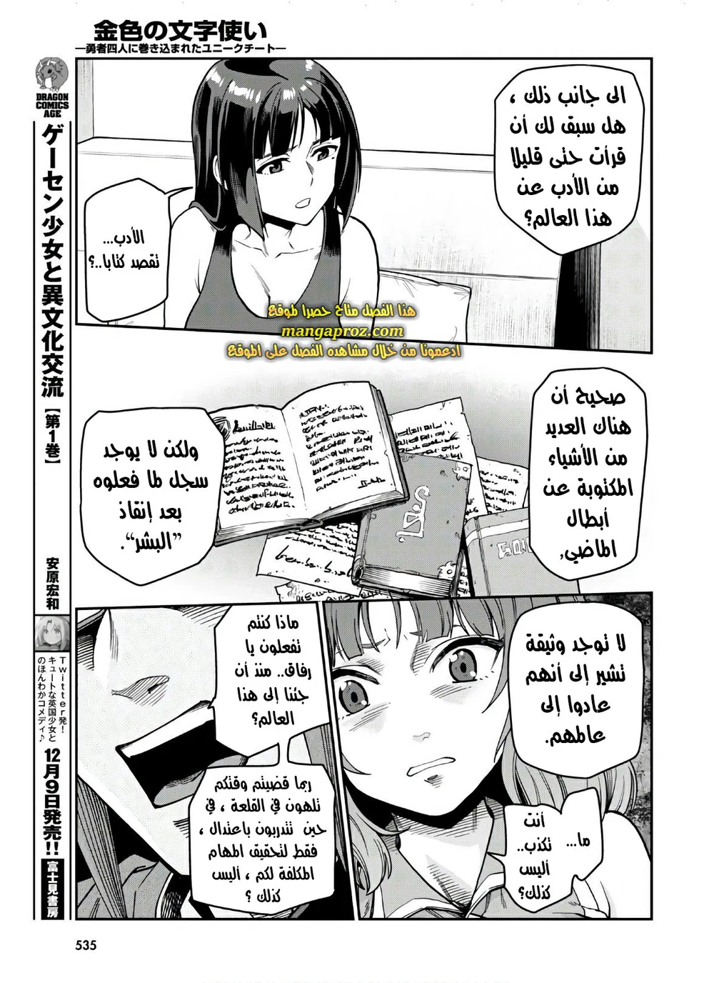 Chapter Image 10
