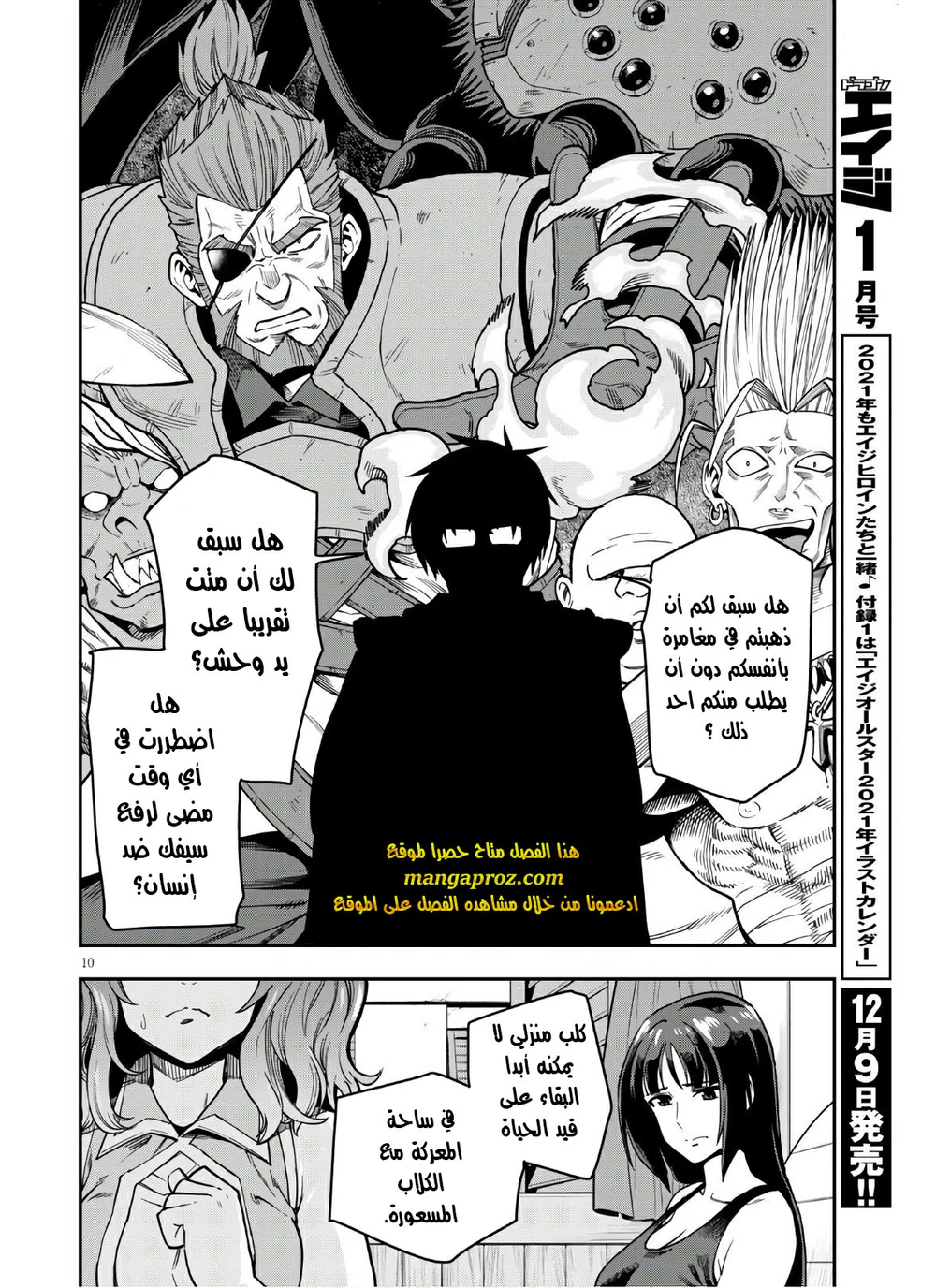 Chapter Image 11