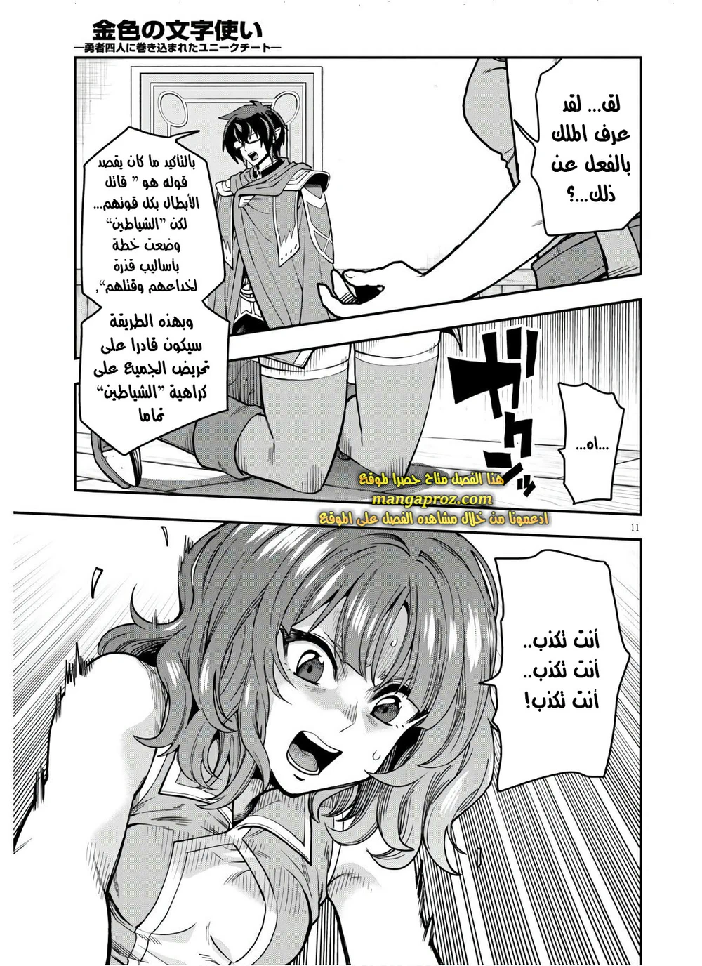 Chapter Image 12
