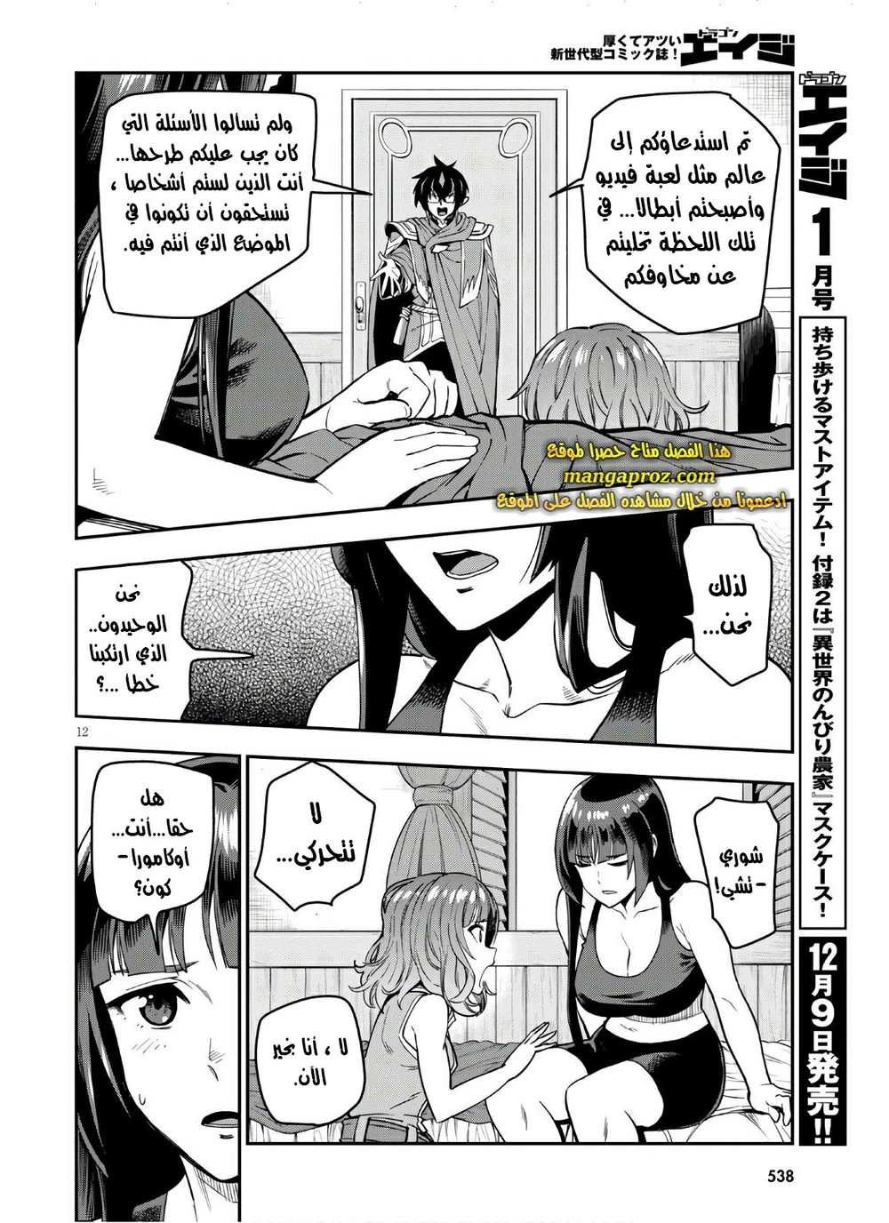 Chapter Image 13