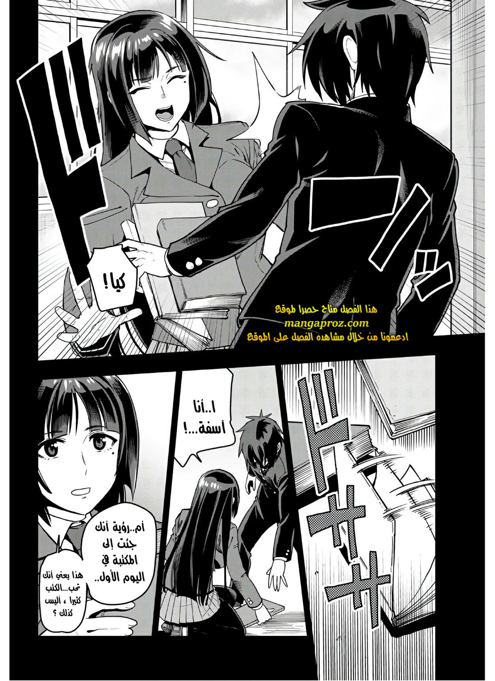 Chapter Image 15