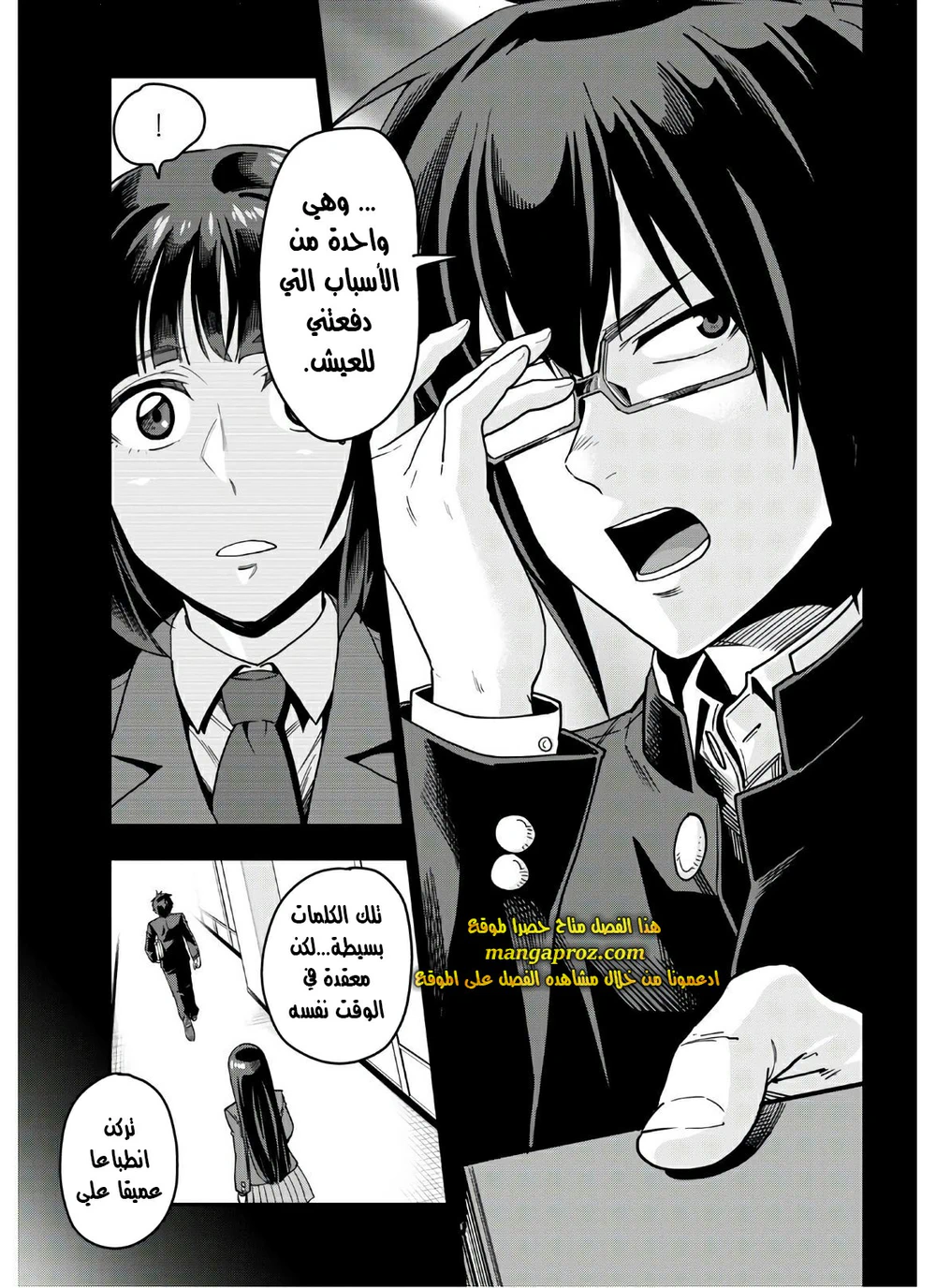 Chapter Image 16