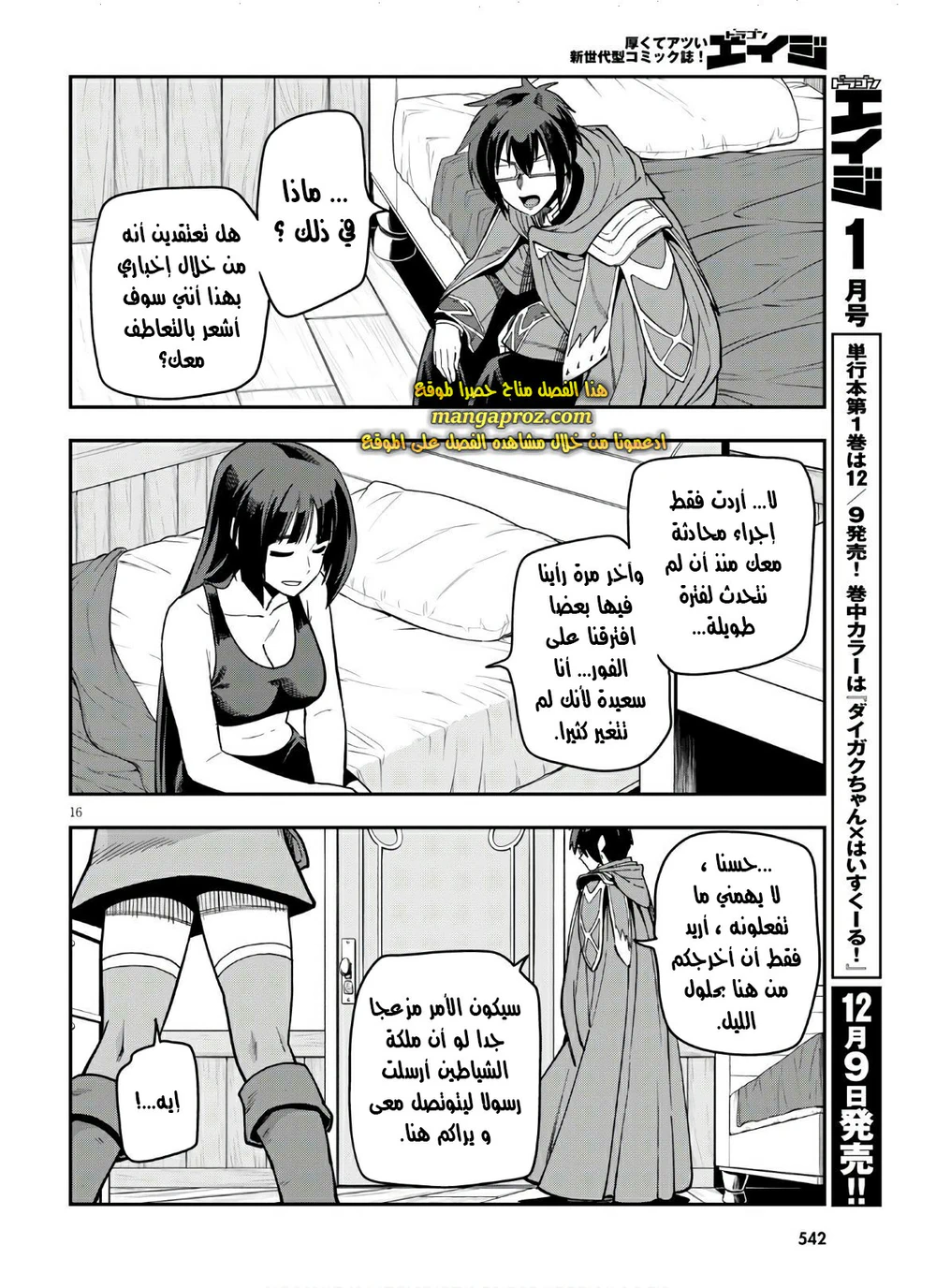 Chapter Image 17