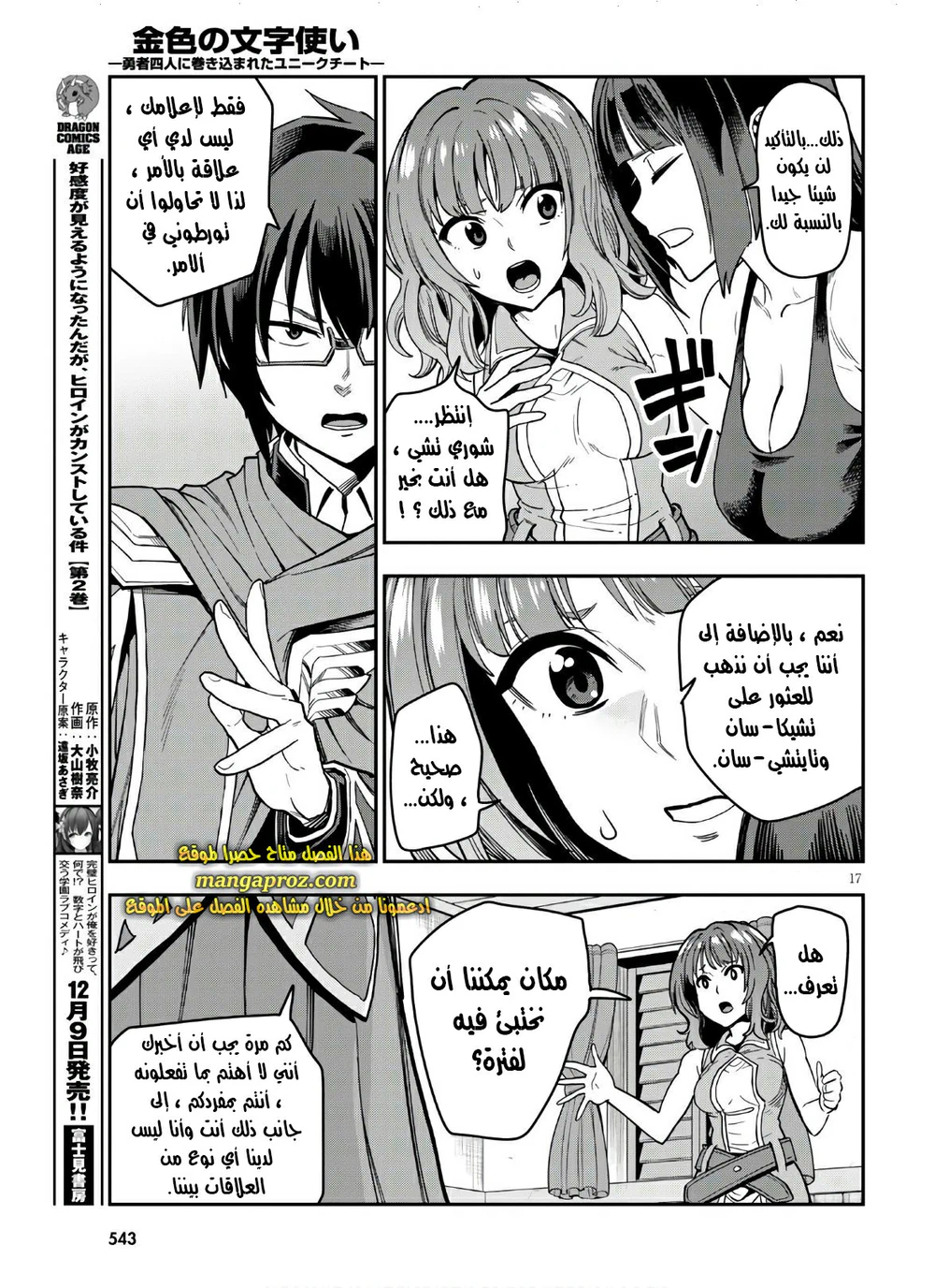 Chapter Image 18