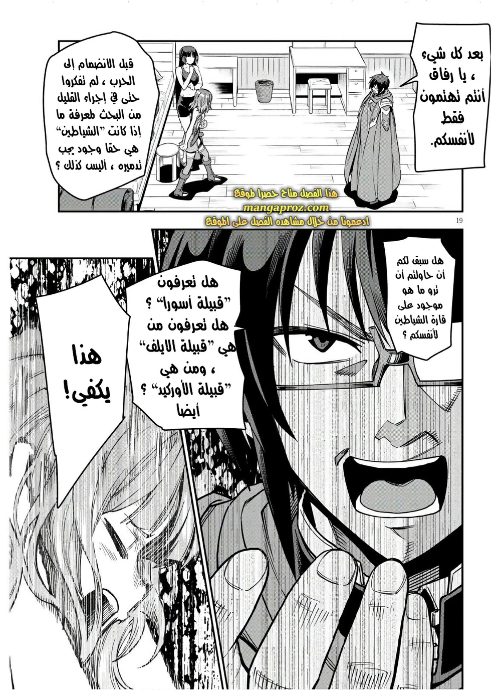 Chapter Image 20