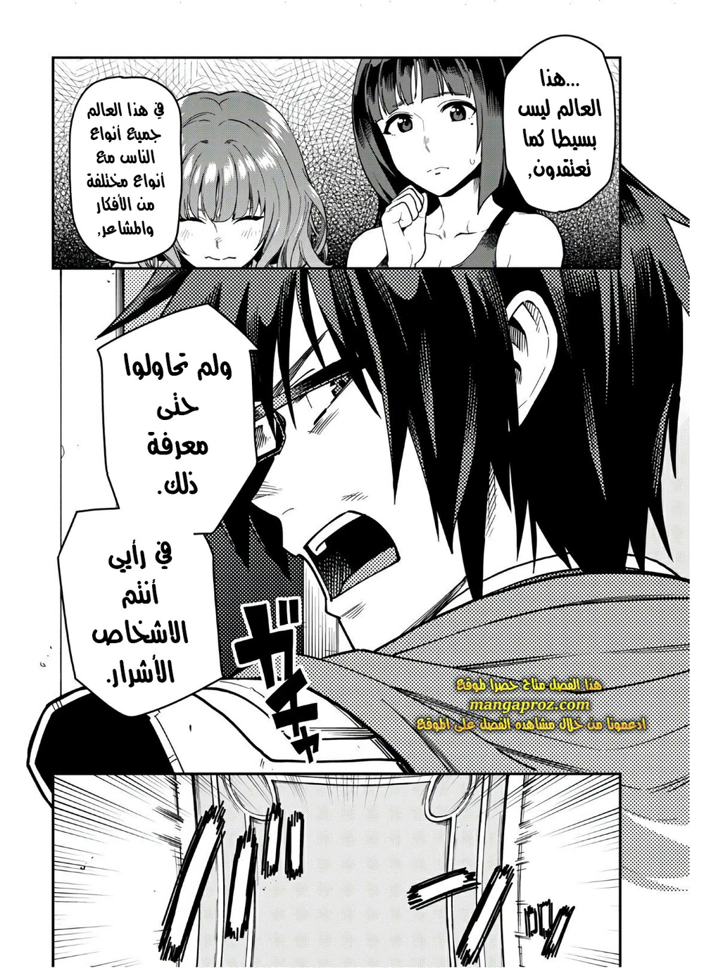 Chapter Image 21