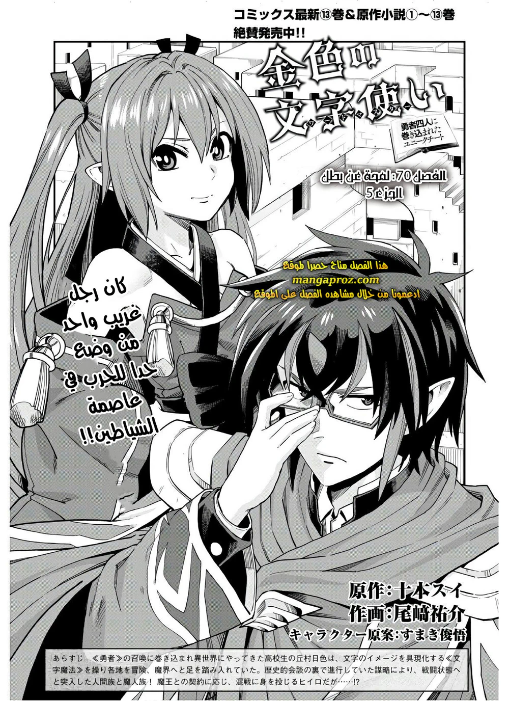 Chapter Image 2