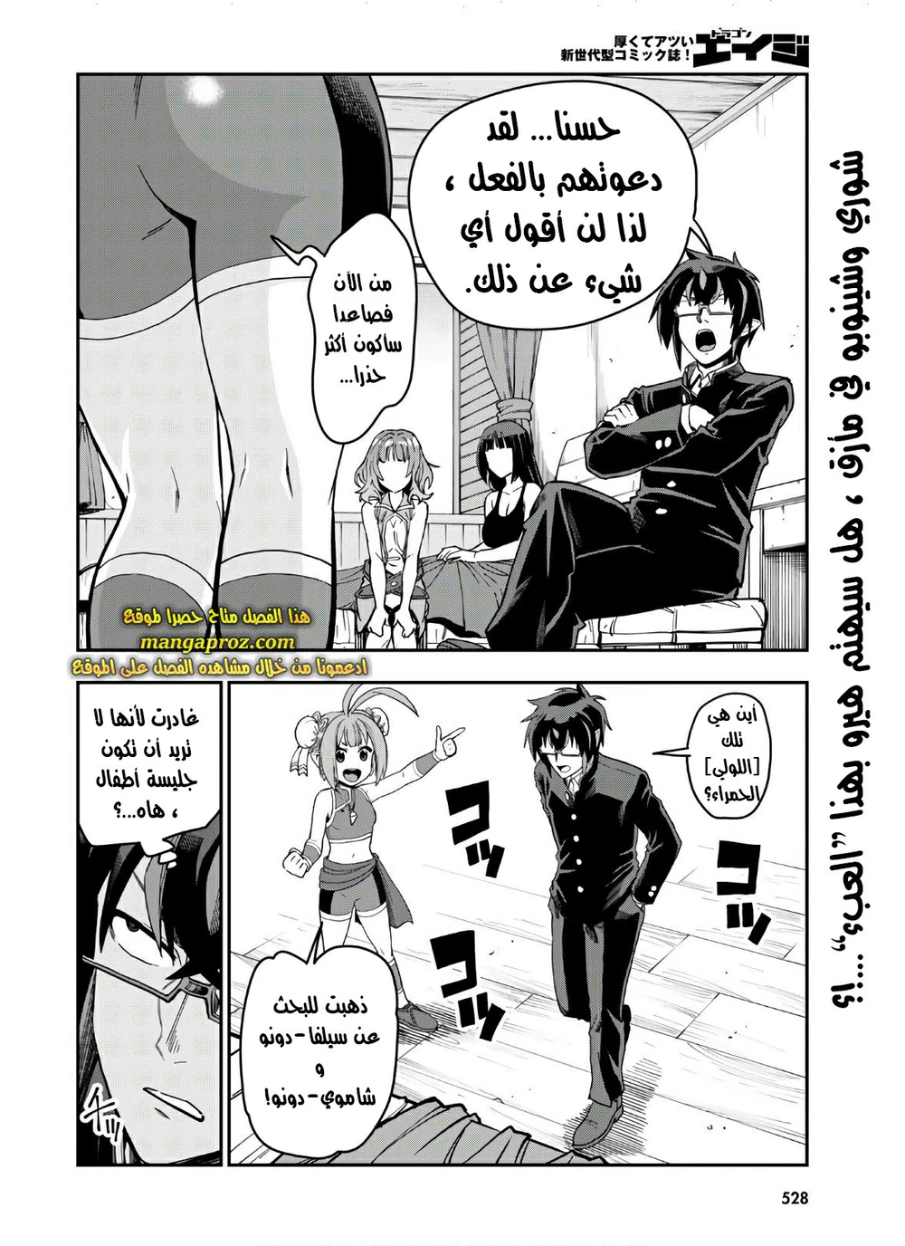 Chapter Image 3