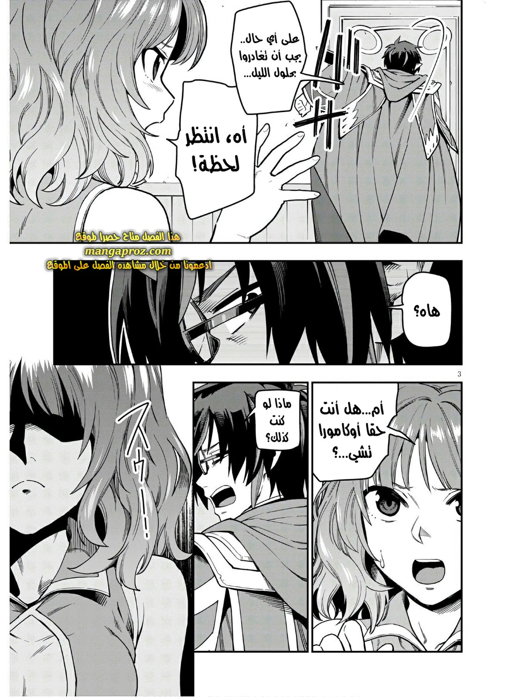 Chapter Image 4