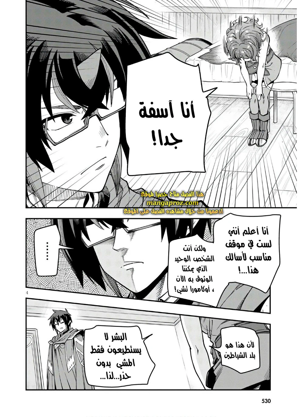 Chapter Image 5