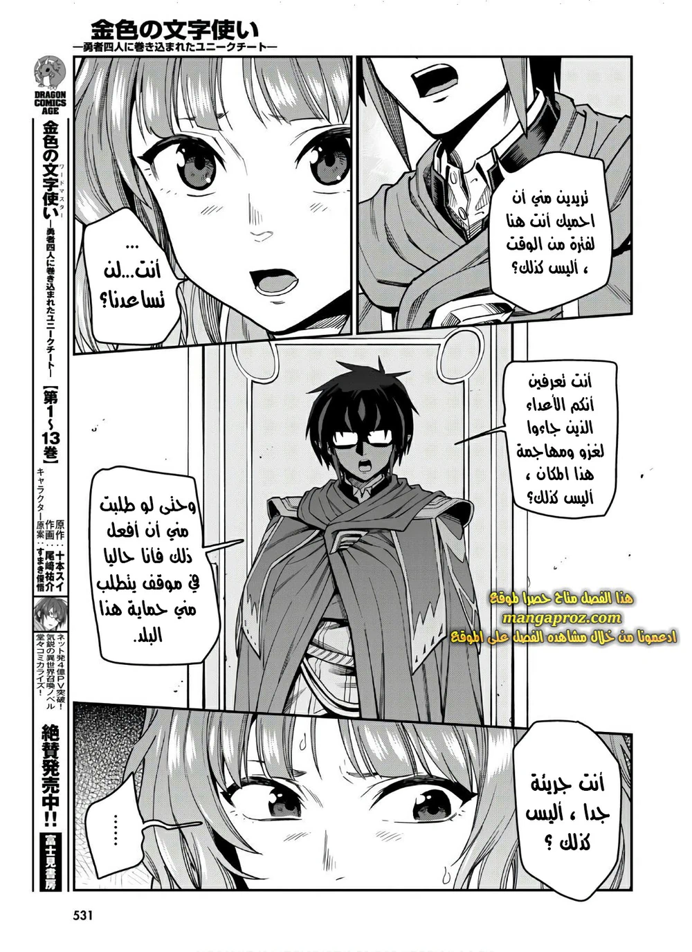 Chapter Image 6