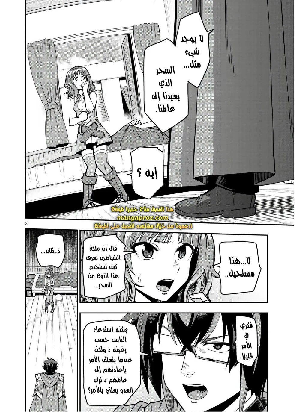 Chapter Image 9