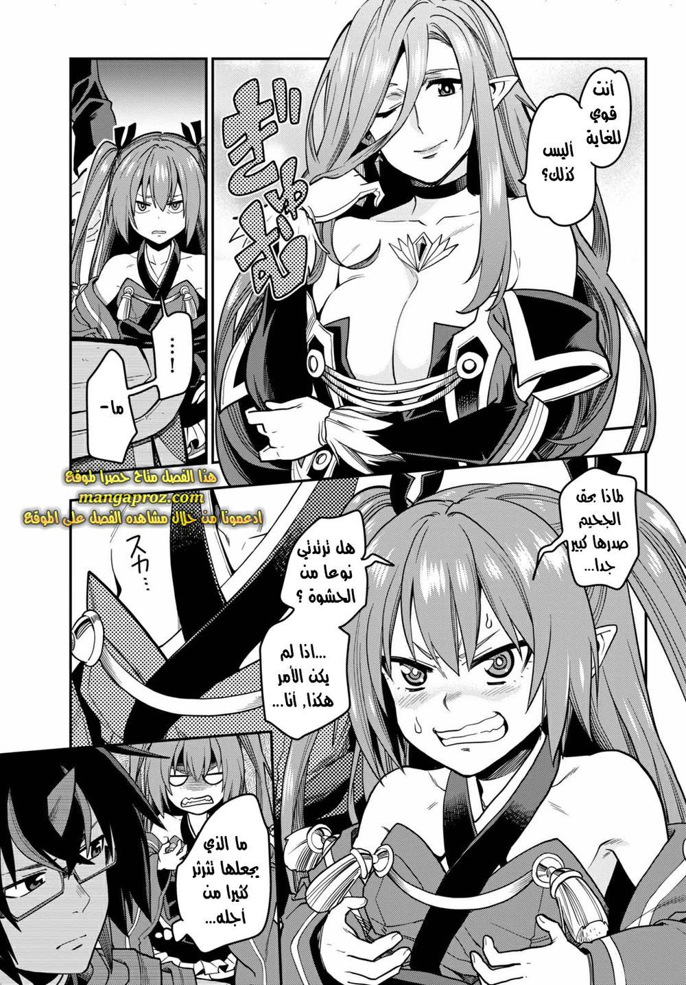 Chapter Image 10