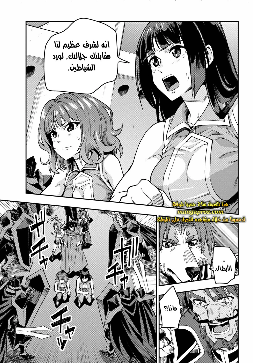 Chapter Image 12