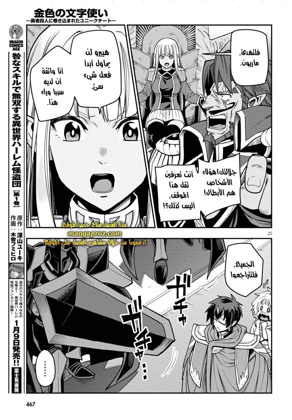 Chapter Image 14