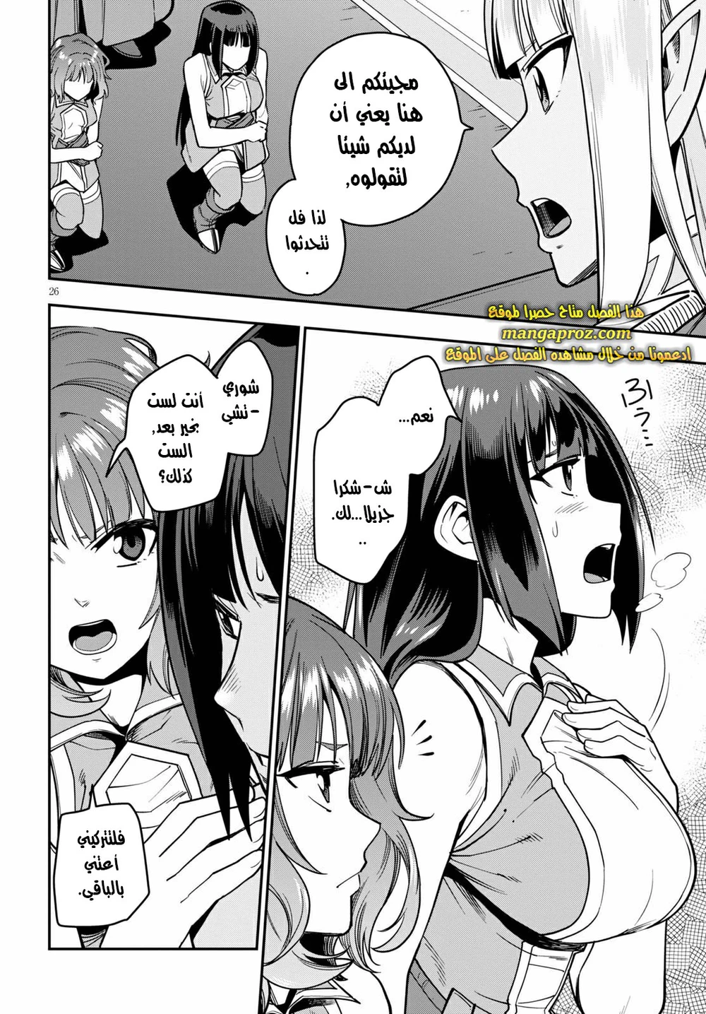 Chapter Image 15