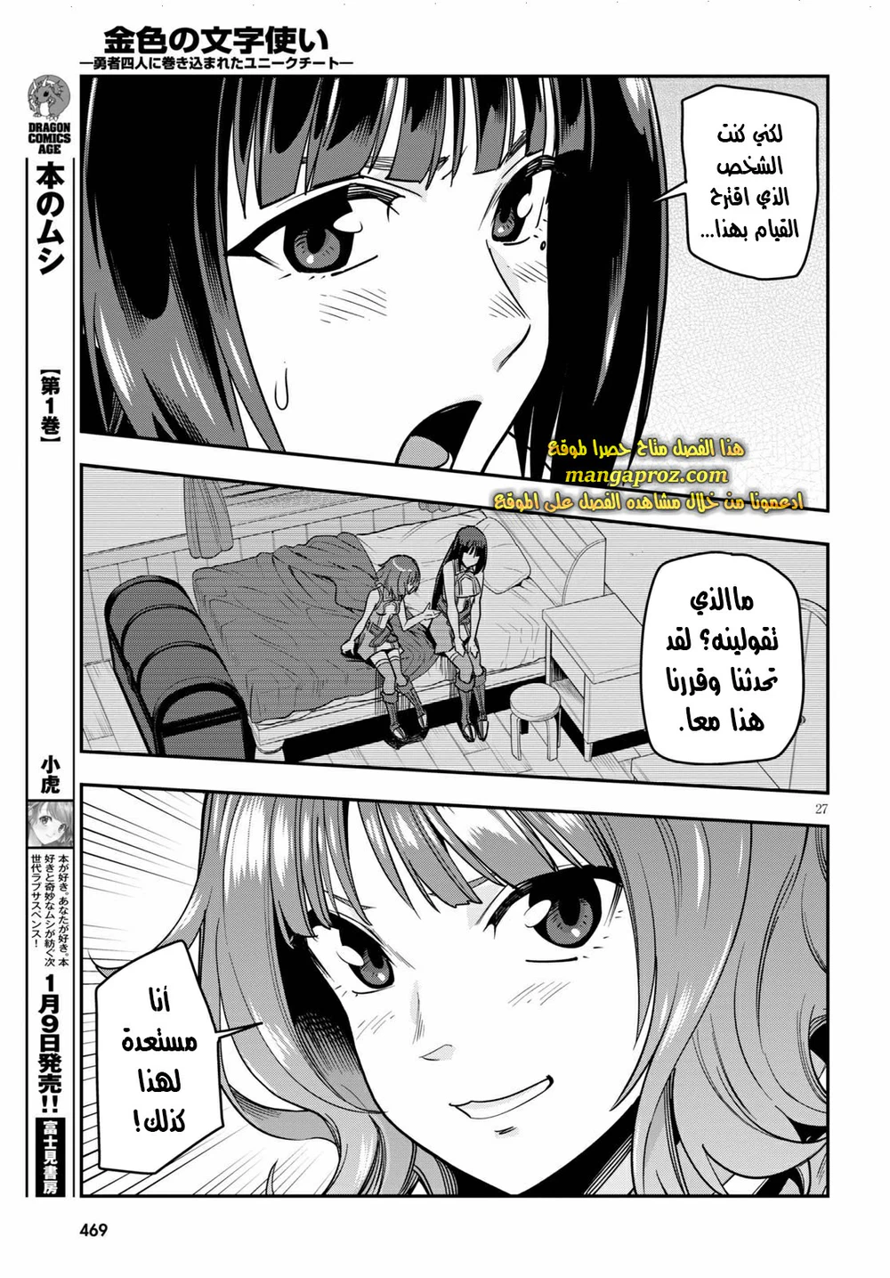 Chapter Image 16