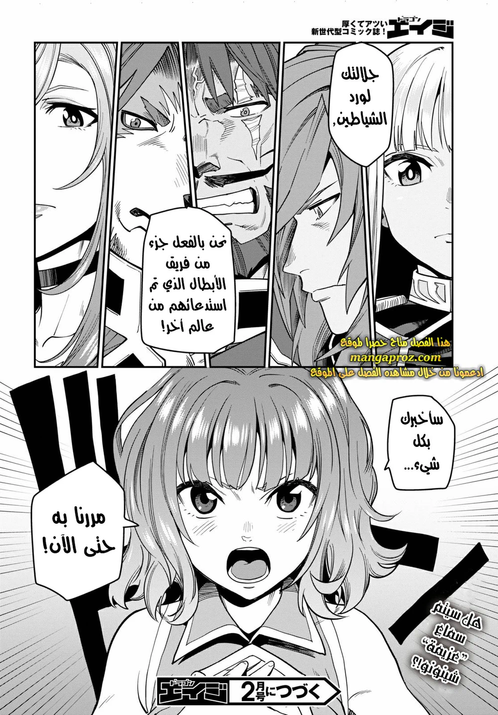 Chapter Image 17