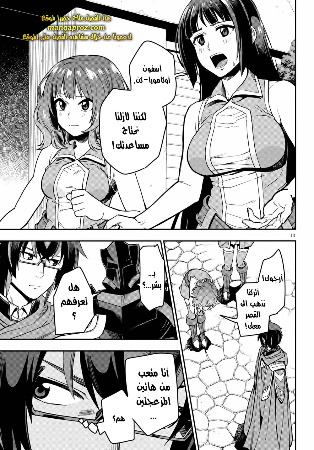 Chapter Image 3
