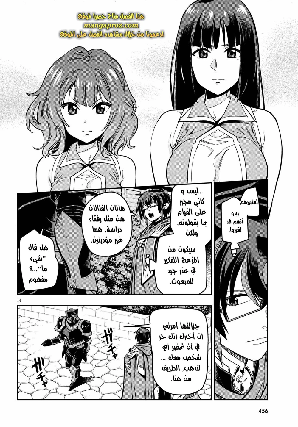 Chapter Image 4