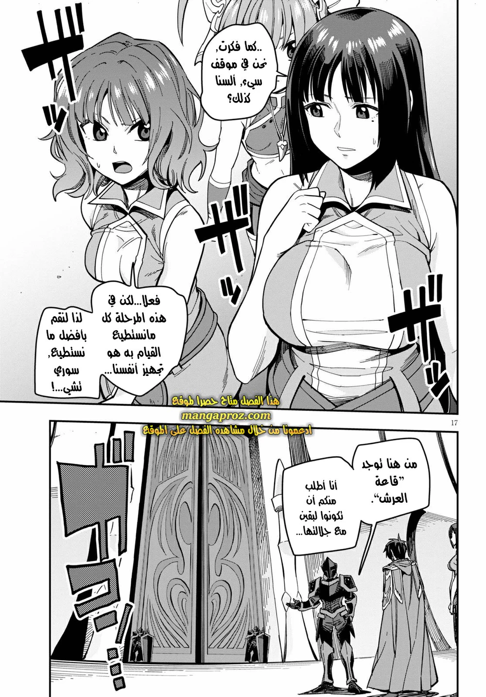 Chapter Image 7