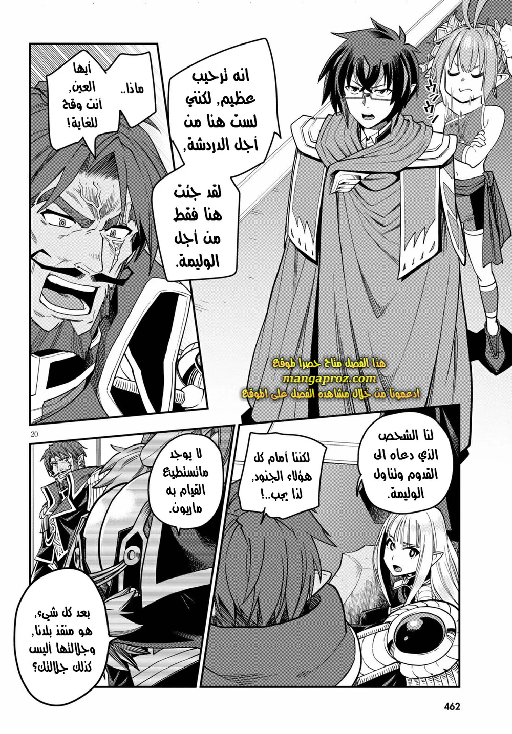 Chapter Image 9