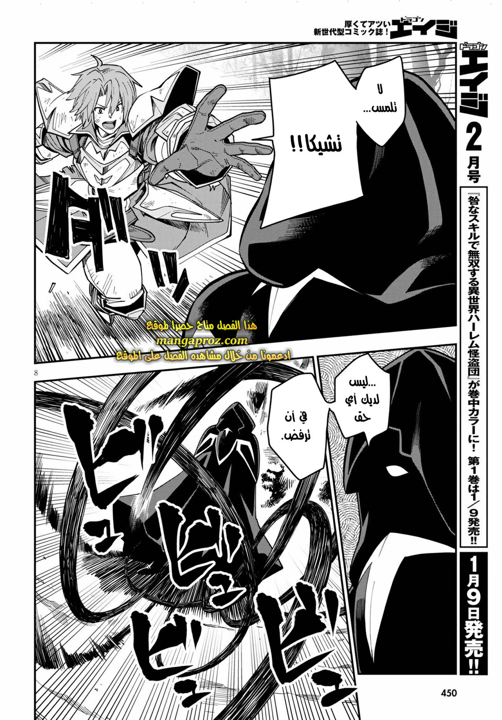 Chapter Image 11