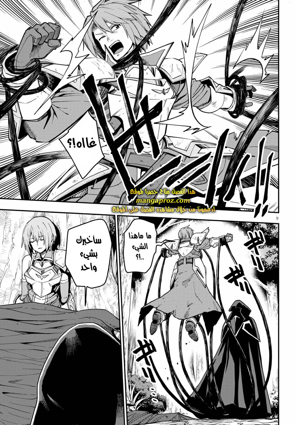 Chapter Image 12