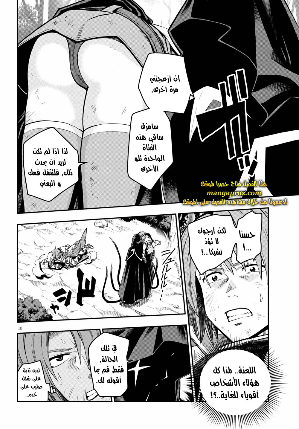 Chapter Image 13